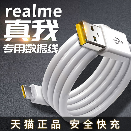 oppo手机加长充电线