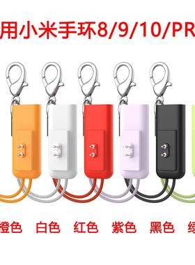 适用小米手环10迷你充电器Band9pro 8proUSB便携式随身充充电底座