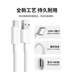 适用苹果17PRO快充30W充电USB-C电源适配器Type-C数据线60W充电线