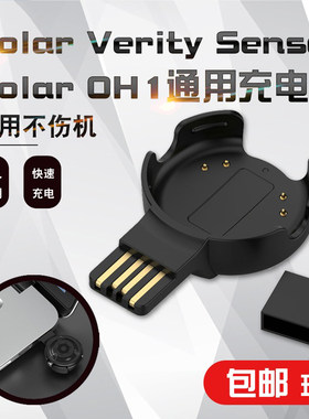博能VeritySense心率臂带