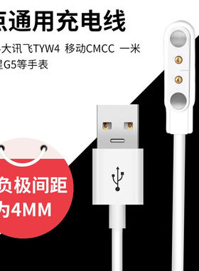 诺亚信手表通用磁吸式充电器