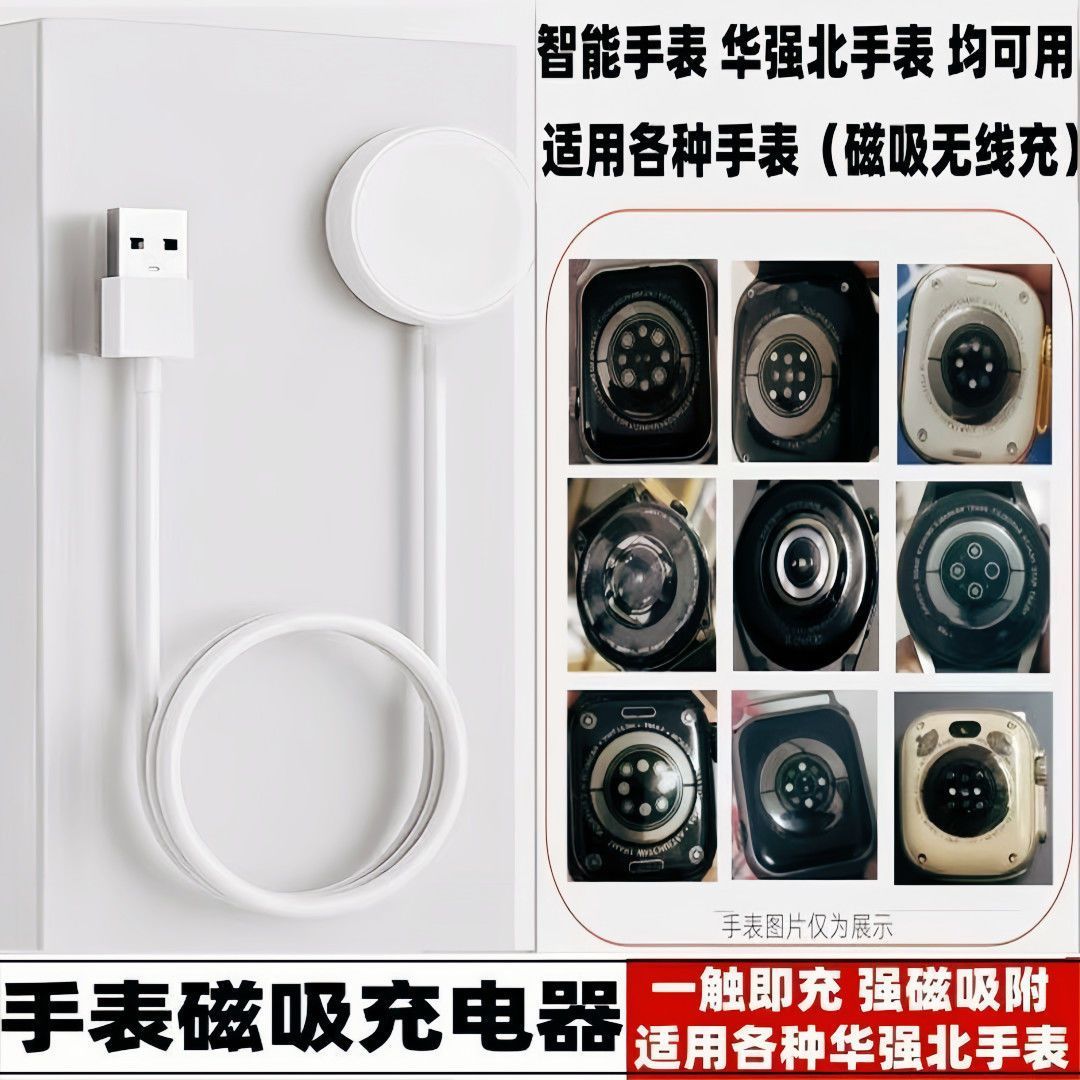 适用华强北手表充电器快充s10\S9\8华磁吸无线充S7Ultra充电座usb