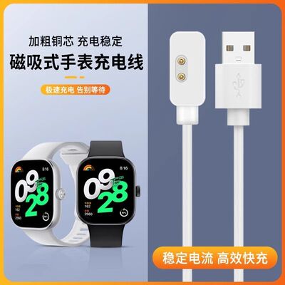 适用红米手表5\4充电器红米手表3青春版快充active充电线红米手环