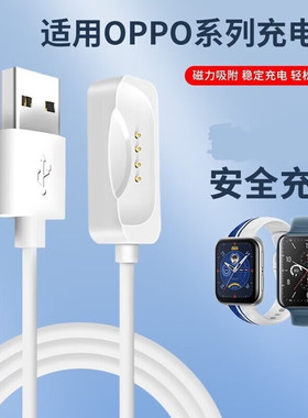 适用OPPOWatch3/3Pro充电器oppo手表1/2代充电线磁吸式E充电底座