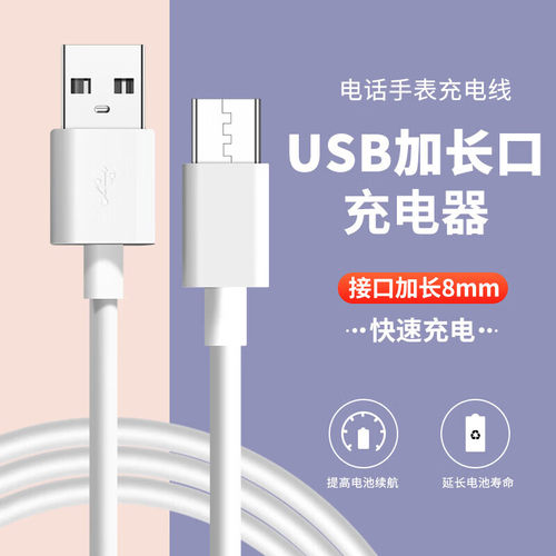 适用360儿童手表8XS/W103/5C/6C/7C/6S/T2专用通用加长充电线