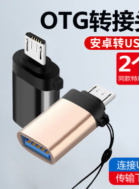 vivo接口华为p8红米转换器数据线