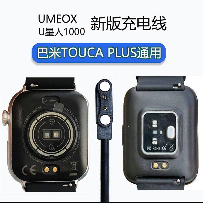 适用LEWORLD乐喔S-03/Weloop 维乐原装智能手表4MM通用磁吸充电线