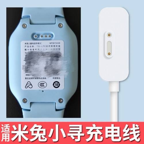 适用小寻儿童电话手表S3S5/Y2S/X3P3儿童手表充电器磁吸USB电源线