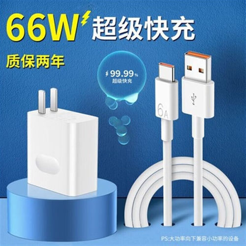 适用华为Nova8充电器原装充电线66W快充Nova8SEPro数据线单头