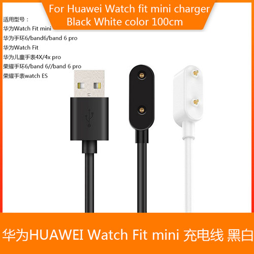 band6pro荣耀智能手环充电器