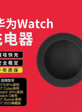 适用华为ARC-AL00 MDS-AL10 GLL-AL0809AL30AL00AL01磁吸充电器座