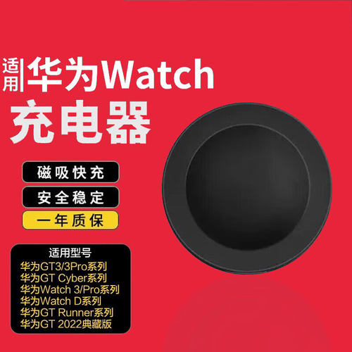 适用华为ARC-AL00 MDS-AL10 GLL-AL0809AL30AL00AL01磁吸充电器座