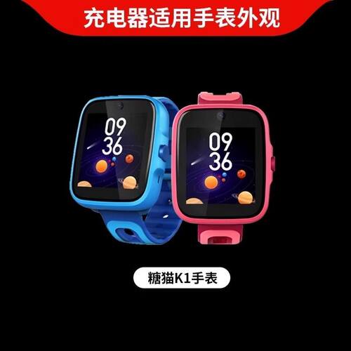 适用搜狗糖猫儿童电话手表K1充电器数据线T10/A10/A10plus/M6充电
