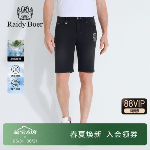 雷迪波尔夏季微弹修身薄牛仔短裤