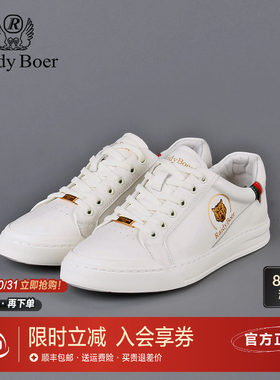 雷迪波尔春夏牛皮革真皮休闲板鞋