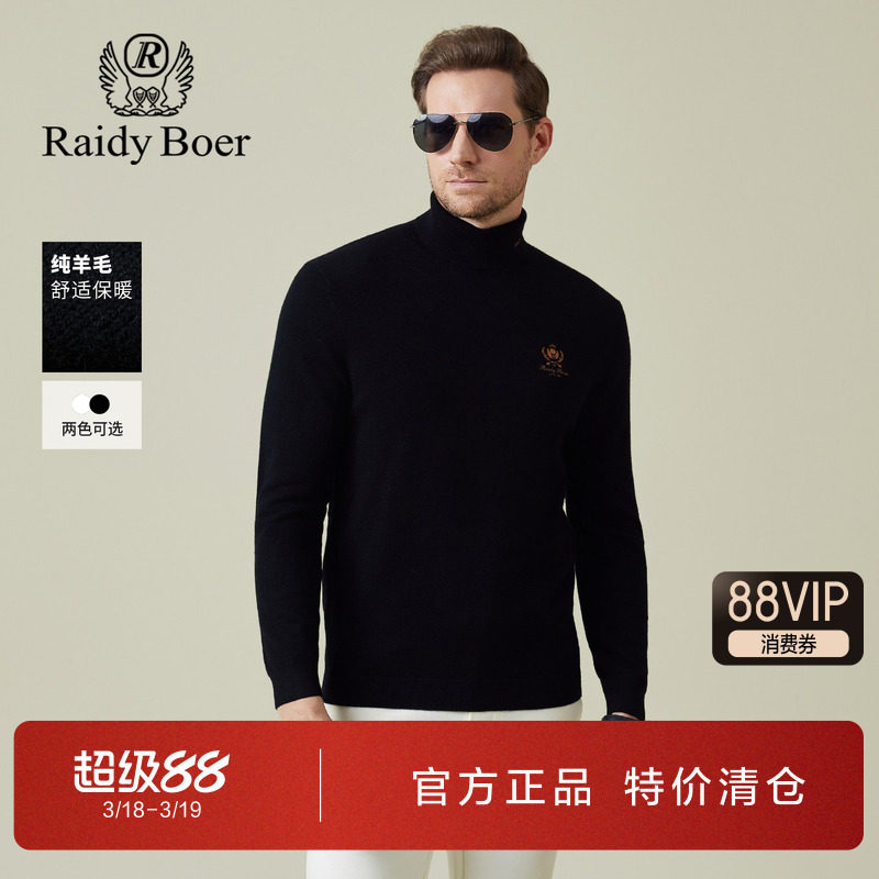 雷迪波尔男装针织毛衣2025秋季新款纯羊毛高翻领保暖刺绣羊毛衫男