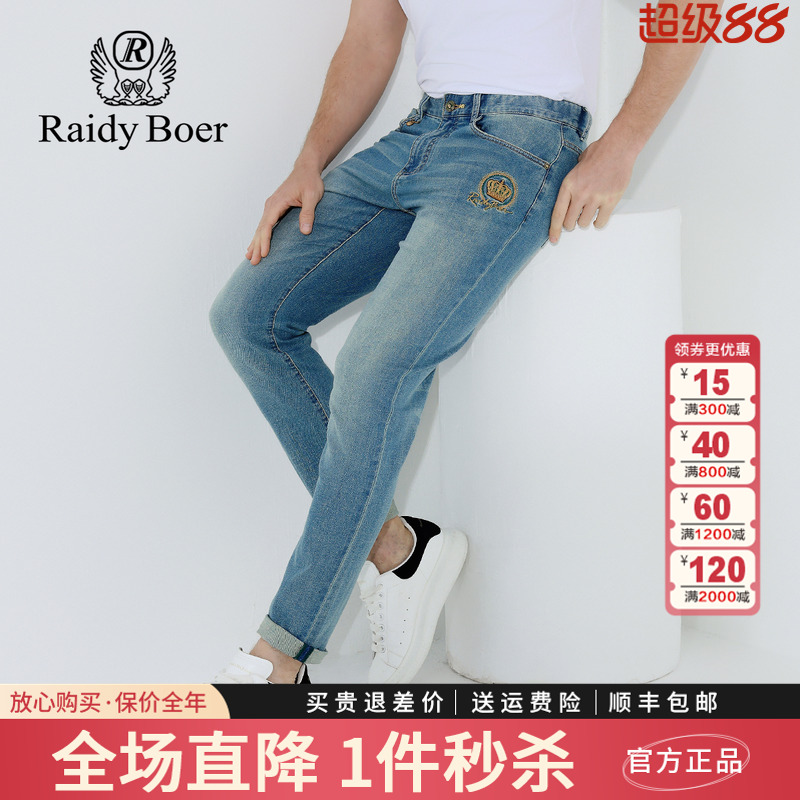 雷迪波尔男装牛仔裤2025年春秋季新款刺绣修身直筒微弹中腰长裤子