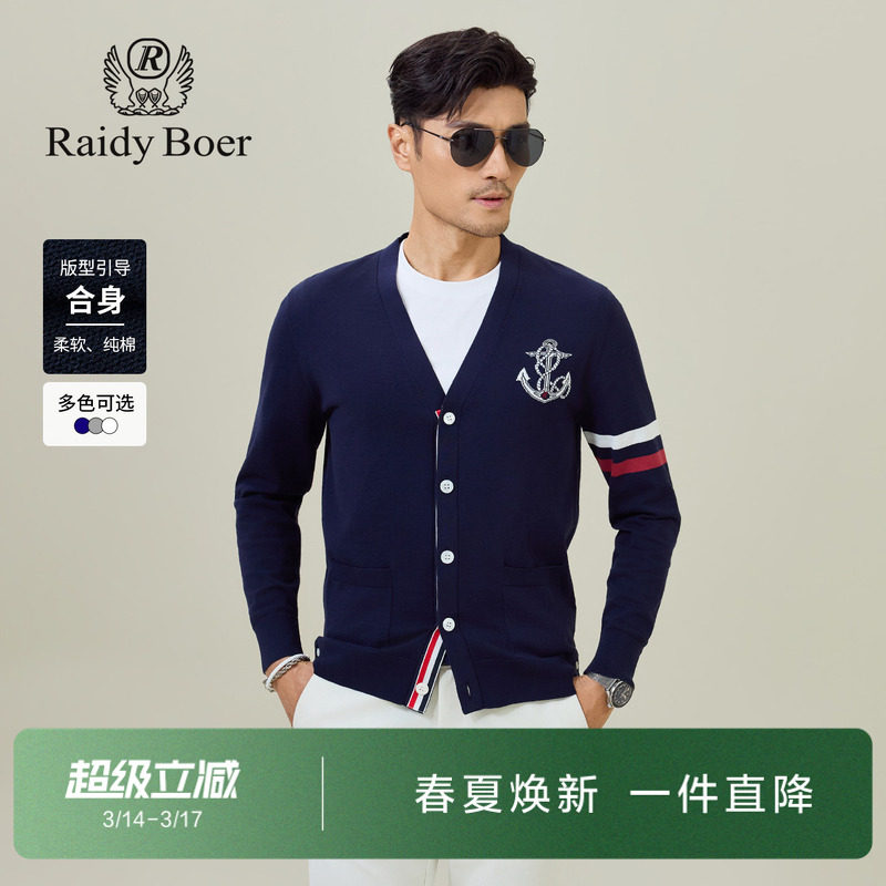 雷迪波尔男装针织长袖T恤开衫2026春季新款纯棉V领撞色条纹外套男