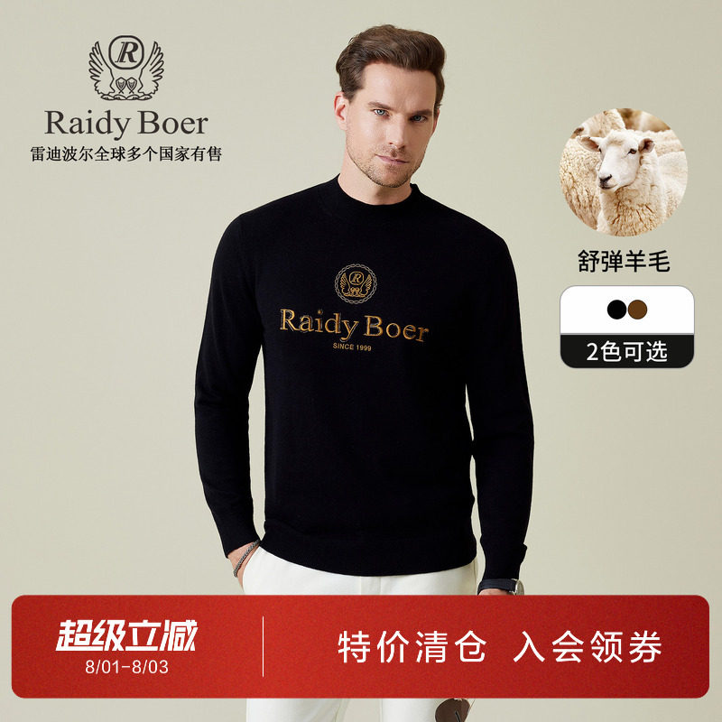 雷迪波尔舒弹羊毛刺绣针织毛衣