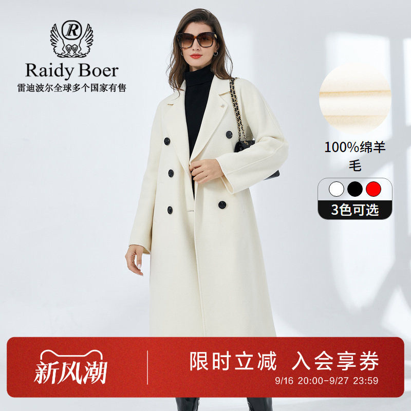 雷迪波尔长款羊毛双面毛呢大衣女