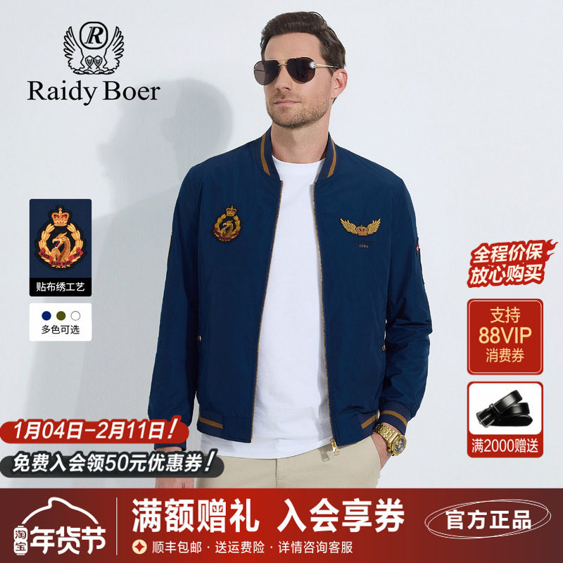 雷迪波尔男装夹克2025春秋季新款棒球领耐穿不变形微弹休闲外套男,男装,夹克,淘宝优惠券,粉丝福利购,淘宝优惠卷