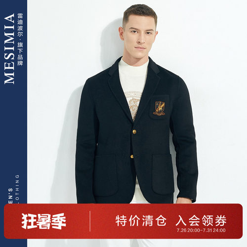 美斯尼亚秋冬季修身单排扣西服男