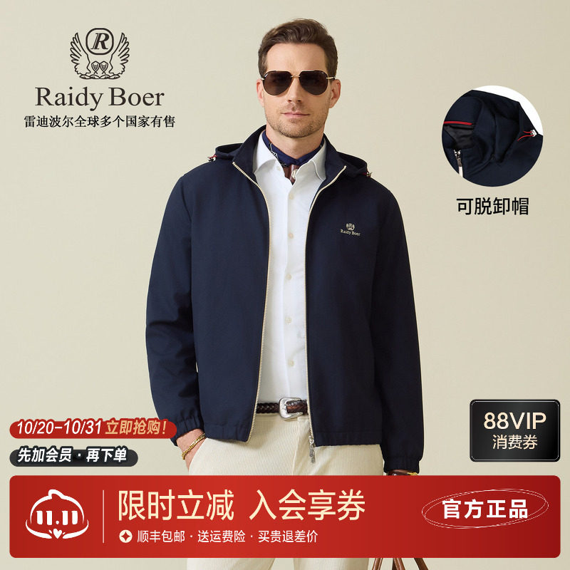 雷迪波尔可脱卸帽老钱风夹克外套