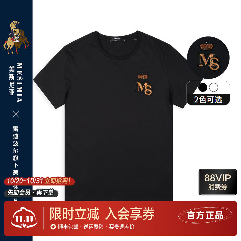雷迪波尔美斯尼亚夏季休闲短袖