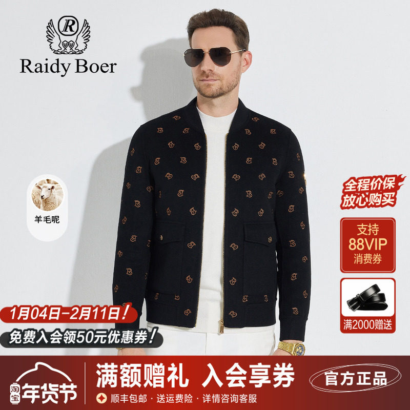 雷迪波尔男装羊毛呢外套2024秋冬新款棒球领满身刺绣潮流厚款夹克,男装,夹克,淘宝优惠券,粉丝福利购,淘宝优惠卷