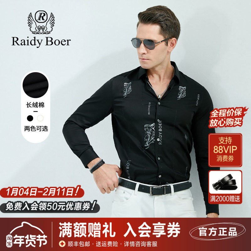 雷迪波尔官方衬衫男长袖春秋装上新潮流胶印虎头衬衣男装外套,男装,衬衫,淘宝优惠券,粉丝福利购,淘宝优惠卷