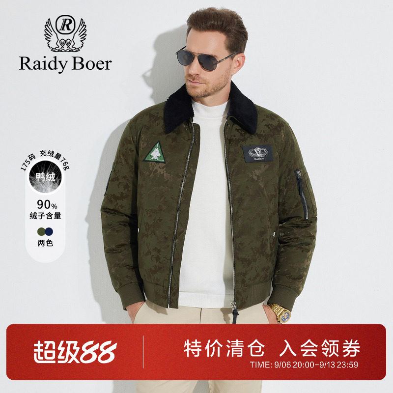 雷迪波尔男装羽绒服2024秋冬新款飞行员夹克可脱卸领提花迷彩外套