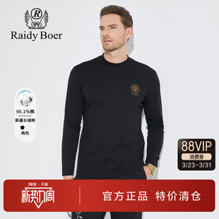 长袖 微弹打底衫 T恤春秋季 休闲圆领特牢钻修身 新款 雷迪波尔男装