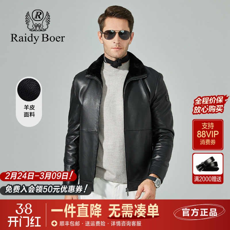 雷迪波尔男装真皮皮衣冬季新款加绒加厚绵羊皮翻领休闲保暖外套男
