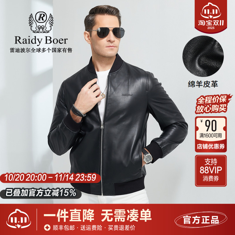 雷迪波尔休闲男士棒球领皮衣夹克