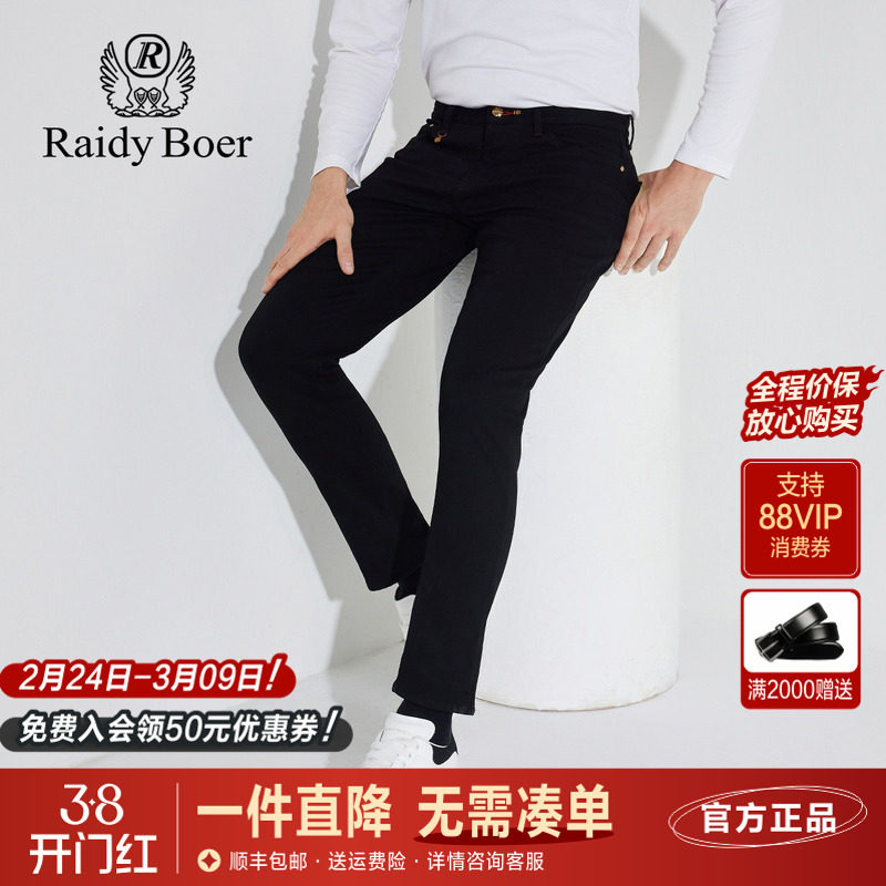 雷迪波尔男装黑色牛仔裤2024秋冬新款内里加绒修身直筒微弹长裤子