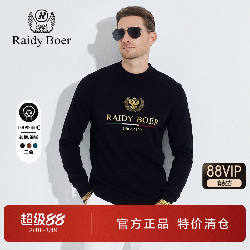 雷迪波尔男装针织毛衣2024秋冬新款纯羊毛镭射亮片厚款圆领羊毛衫