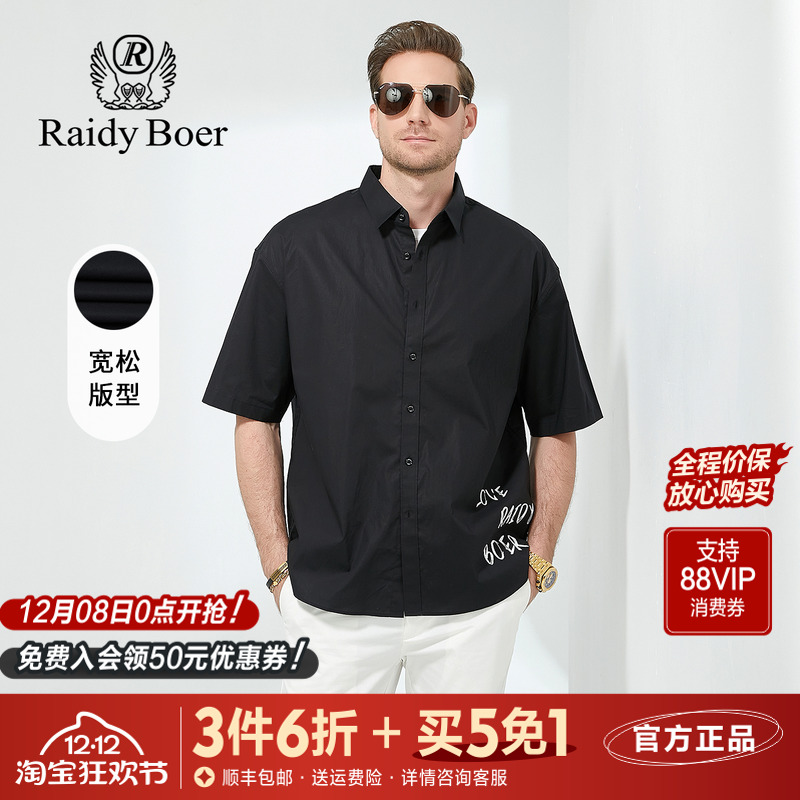 雷迪波尔翻领夏季胶印短袖衬衫男