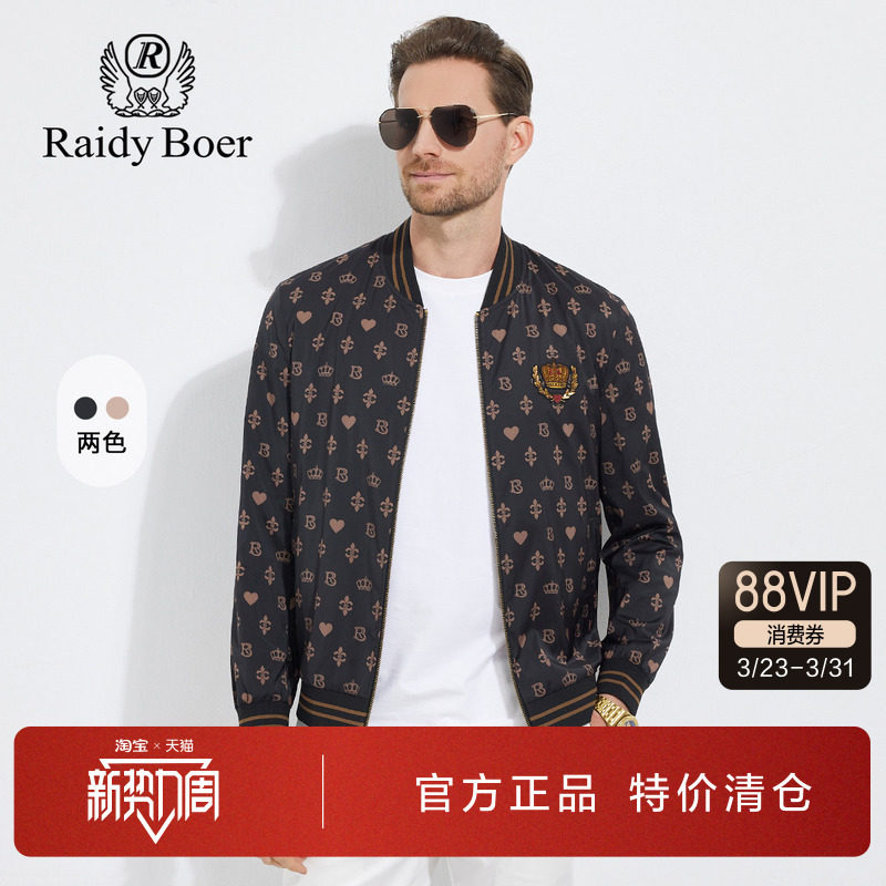 雷迪波尔男装夹克春秋季新款针织棒球领满身印花潮流薄款外套男