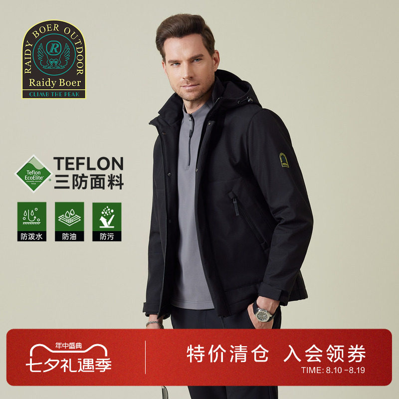 雷迪波尔秋季三防连帽夹克外套男