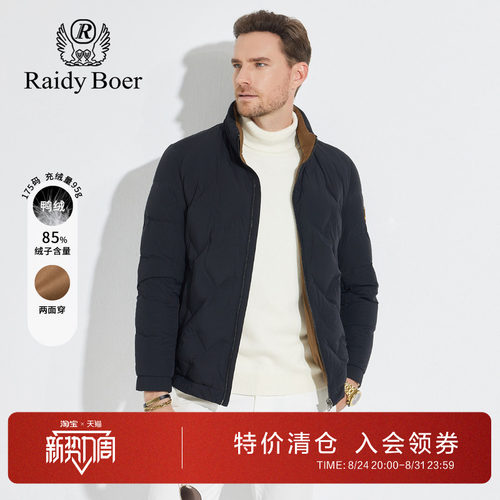 雷迪波尔立领双面穿羽绒服外套男