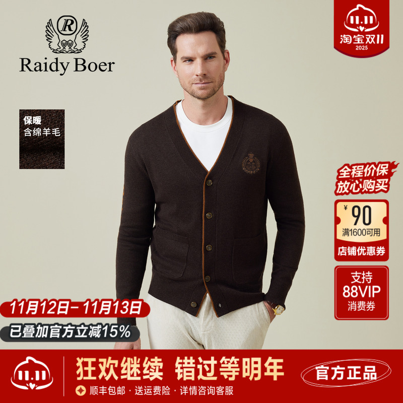 雷迪波尔男装针织毛衣开衫2025秋季新款V领羊毛微弹修身厚款外套