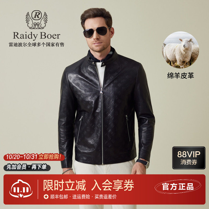 雷迪波尔绵羊皮全身压印真皮皮衣