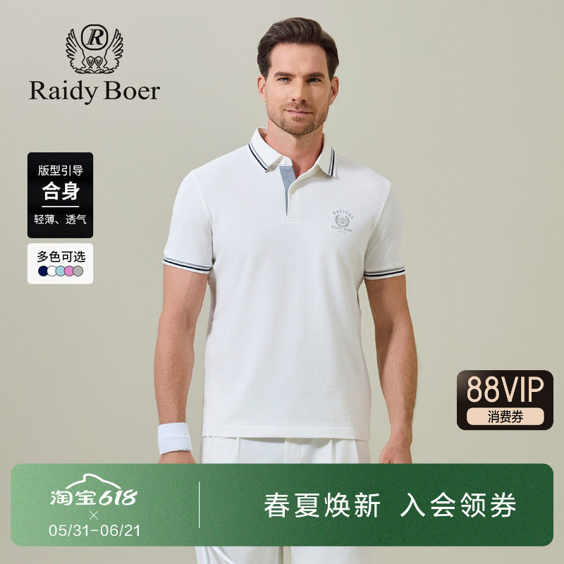 雷迪波尔男装亚麻短袖POLO衫2026夏季新款珠地棉刺绣翻领薄款上衣