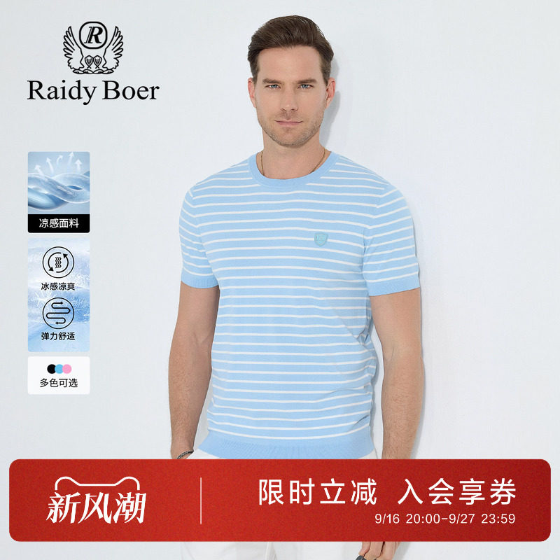 雷迪波尔夏季撞色条纹短袖T恤男图片