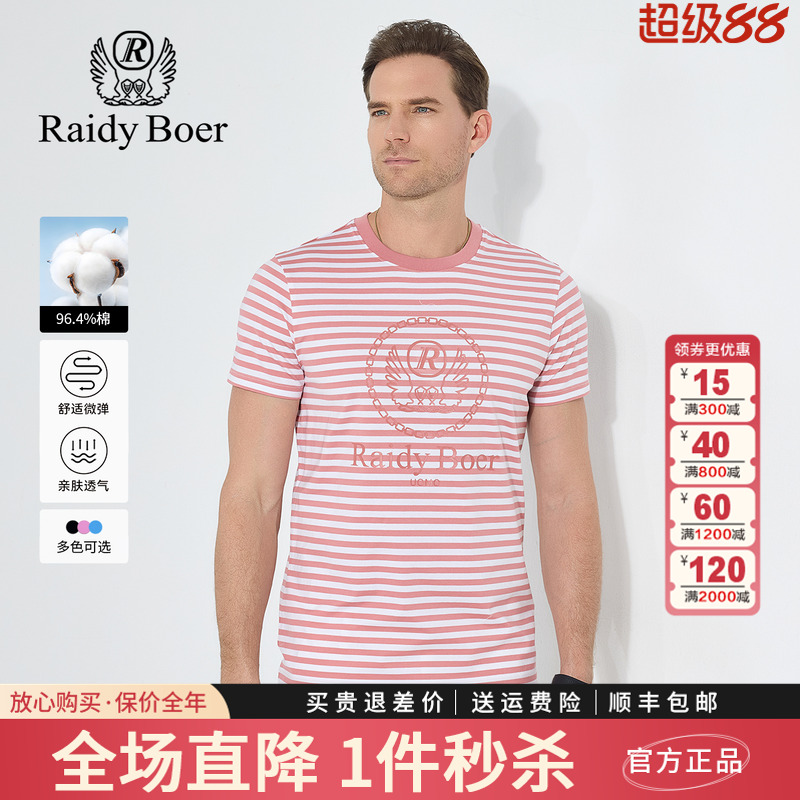 雷迪波尔男装短袖T恤2025夏季新款圆领休闲条纹印花修身套头体恤
