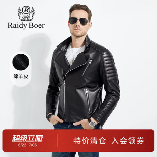 雷迪波尔绵羊皮革机车服夹克男士