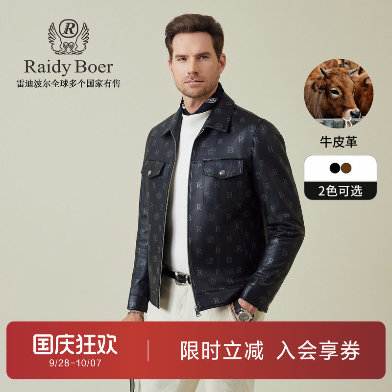 雷迪波尔满身印花真皮皮衣外套男