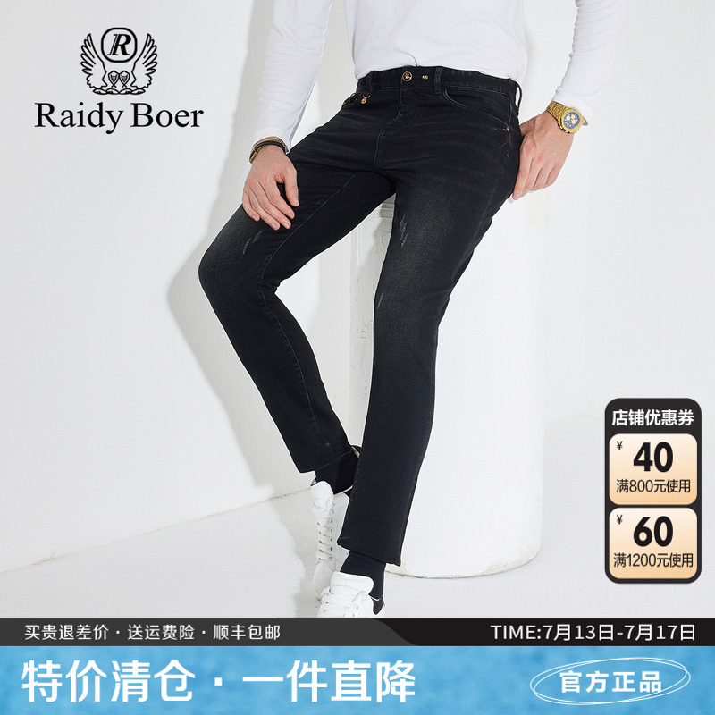 雷迪波尔男装牛仔裤2024秋季新款刺绣潮流修身小直筒黑色长裤子男