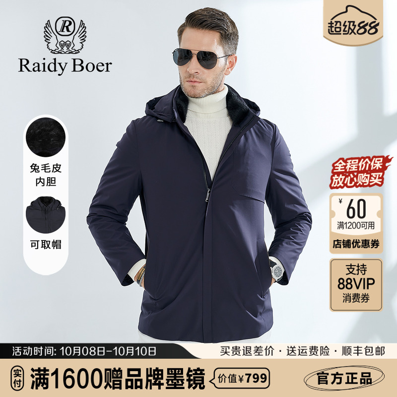 雷迪波尔夹克男装秋冬季商务休闲可脱卸兔毛皮内胆带帽保暖外套男