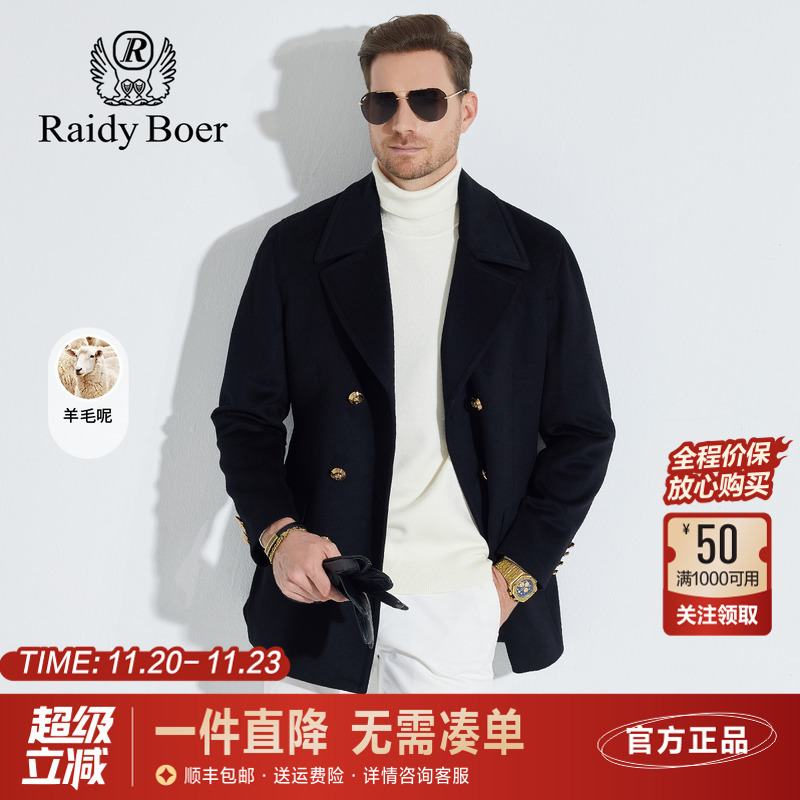 雷迪波尔中长款双排扣羊毛呢大衣